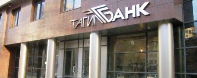 ЦБ подал иск о несостоятельности «Тагилбанка»