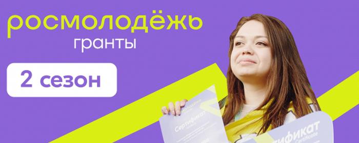 В Магаданской области продолжается приём заявок на конкурс молодёжных проектов