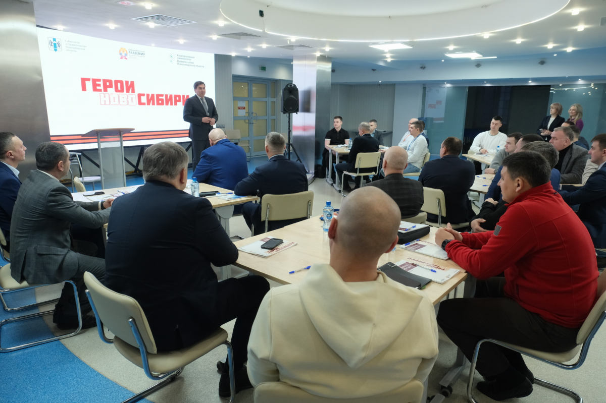 Участники проекта «Герои НовоСибири» преодолели половину программы обучения и приступили к практике