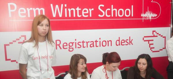 В Перми пройдет девятая международная конференция Perm Winter School