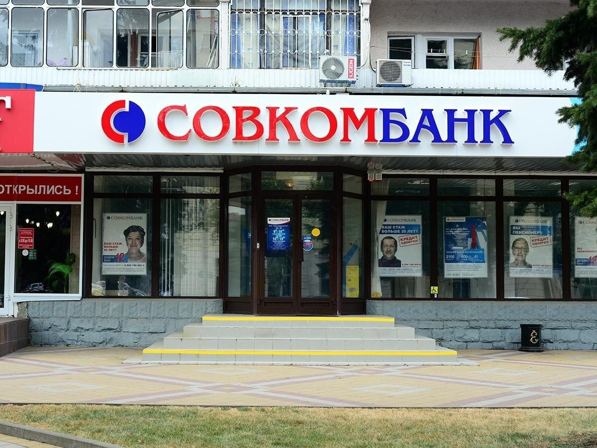 Совкомбанк создал свой негосударственный пенсионный фонд