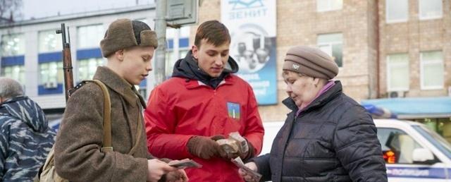 В Красногорске прошла патриотическая акция «Блокадный хлеб»