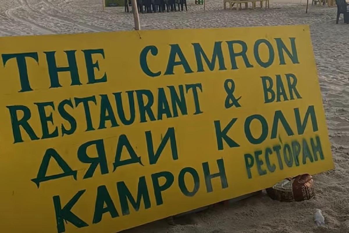 Туристов предупредили о дискриминации россиян в Гоа