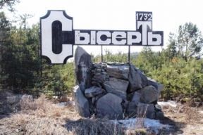 В Сысертском округе Свердловской области начнется строительство новых производств