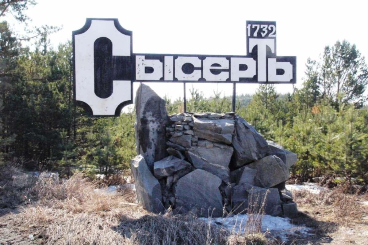 В Сысертском округе Свердловской области начнется строительство новых производств