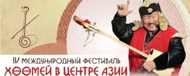 В Кызыле начался IV Международный фестиваль «Хөөмей в центре Азии»