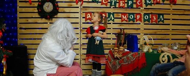 В ДК «Победа» начала работу Мастерская Деда Мороза