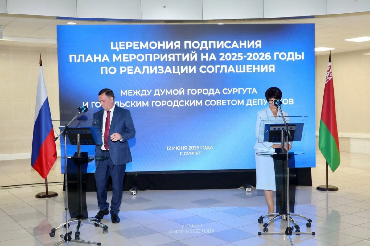 Сургут укрепил международные связи соглашениями с Гомелем и районом Петербурга