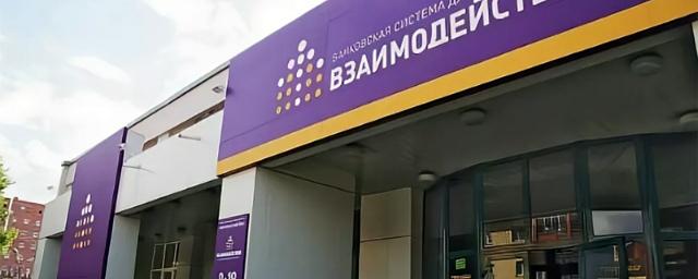 В новосибирском банке «Взаимодействие» подозревают крупное хищение средств
