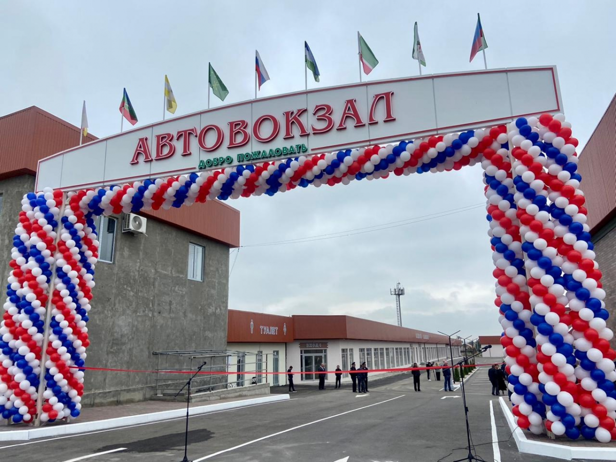 В Кабардино-Балкарии открылось новое здание автовокзала в Баксане