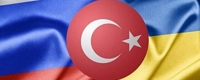 Турция приложит усилия для организации переговоров России и Украины