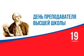 Глава КБР Казбек Коков поздравил педагогов вузов республики с Днем преподавателя высшей школы