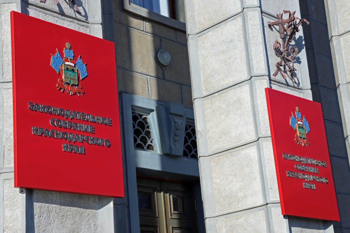 Депутаты ЗСК поддержали 27 федеральных законопроектов