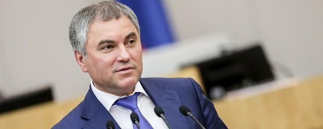 Спикер Госдумы Володин предложил отменить преимущества и повысить налоги для покинувших Россию