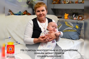 Центр социальных услуг для населения города Рассказово оказывает помощь многодетным и студенческим семья по присмотрю за детьми