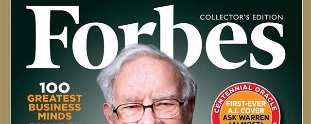Forbes назвал 100 выдающихся бизнес-умов современности
