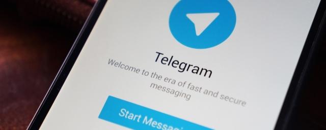 Telegram обжаловал штраф за отказ предоставить информацию ФСБ