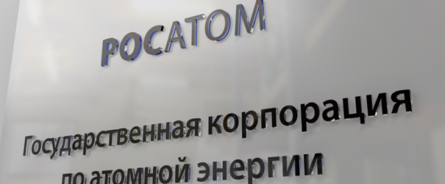 «Росатом» вложит 31 млрд рублей в атомные объекты Соснового Бора