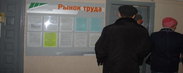 В Самарской области работу могут потерять около 12 тысяч человек