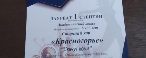 Хор детской музыкальной школы Красногорска стал лауреатом Всероссийского конкурса
