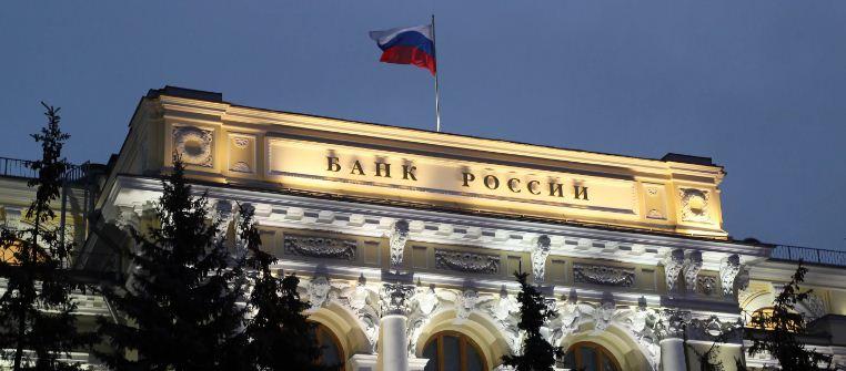 В Центробанк России поступила анонимная угроза о минировании