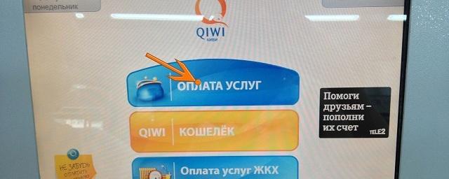 Экс-сотрудник QIWI тайно намайнил на терминалах 500 тысяч биткоинов