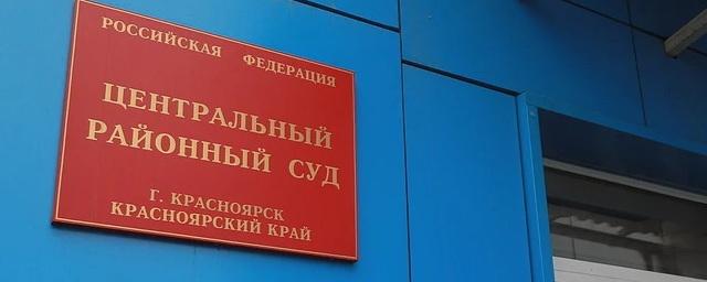 Красноярский суд запретил продажу мухоморов после того, как ими отравился подросток