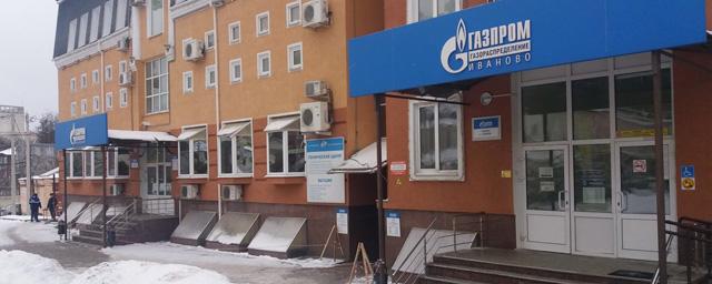 УФАС обнаружила нарушения в деятельности Газпрома в Иванове
