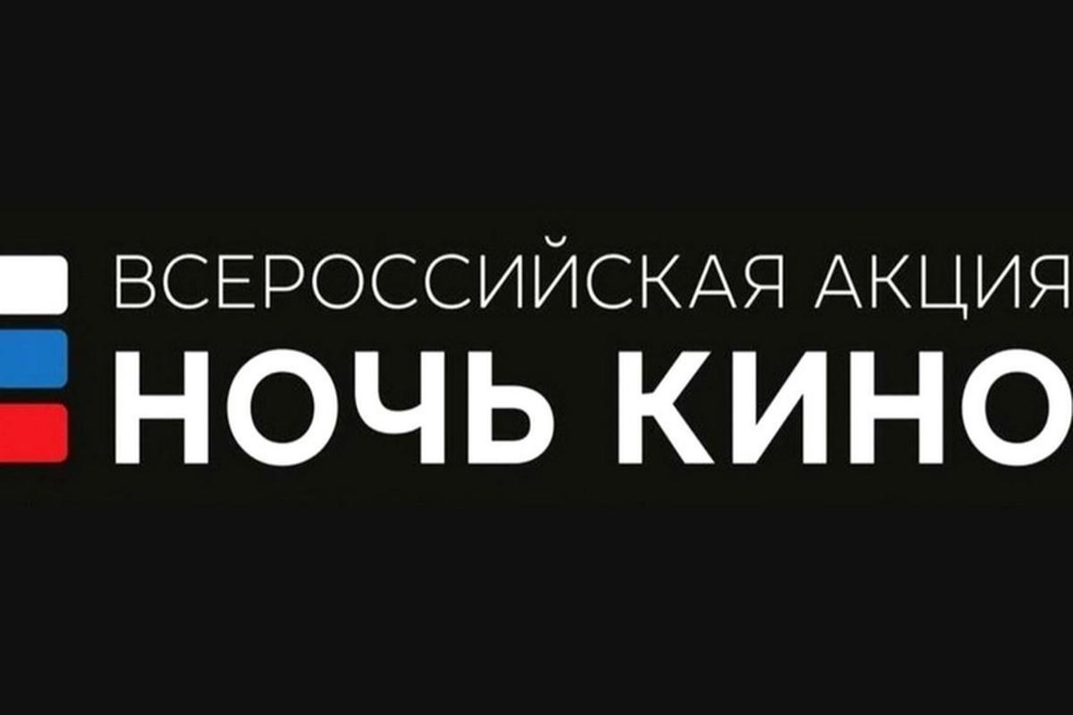 Пензенская область готовится к юбилейной «Ночи кино»