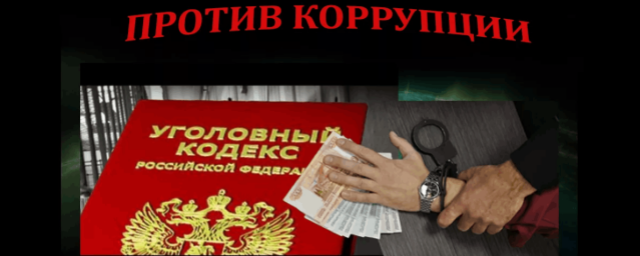 Депутатов Самарской области обяжут сообщать о склонении их к коррупционным действиям