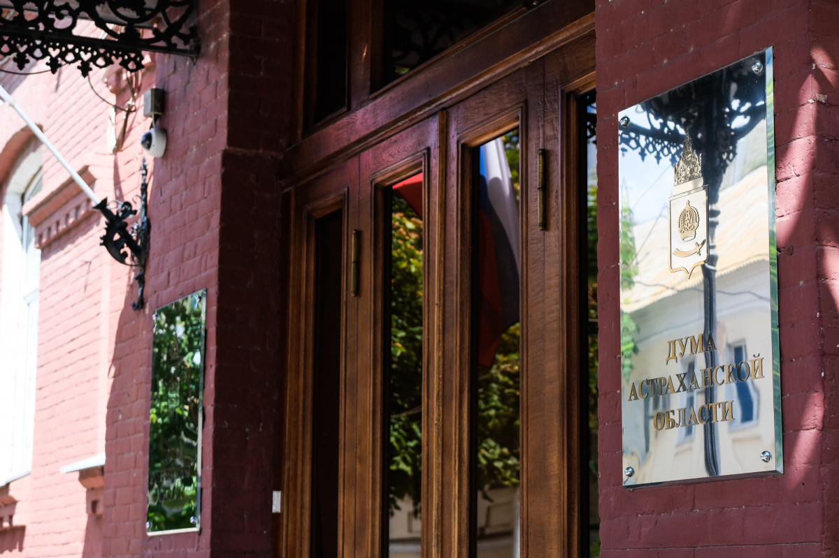 Правительство Астраханской области внесло на рассмотрение депутатов Думы региона отчет об исполнении областного бюджета за первое полугодие 2025 года