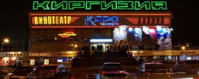 В московском кинотеатре «Киргизия» произошло задымление