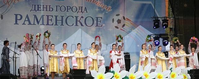 Составлена программа празднования Дня города в Раменском