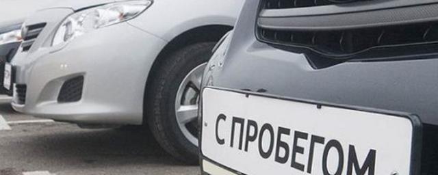Аналитики заметили снижение спроса в ноябре на подержанные автомобили на 11% в России