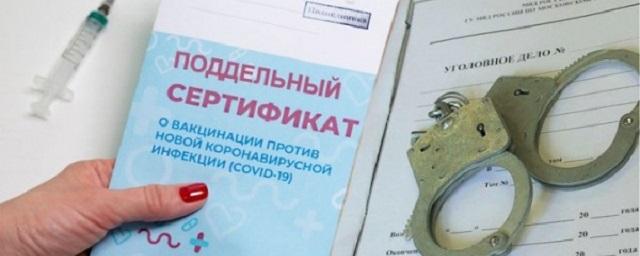 В Мэрии Москвы опровергли информацию о покупке сертификата о вакцинации