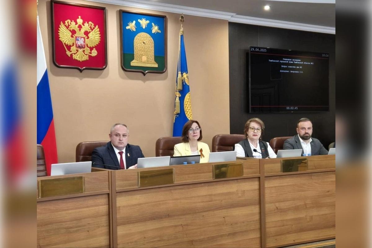 Елена Леонова: Тамбовская городская Дума утвердила изменения в бюджет города