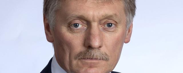Дмитрий Песков: В Кремле расценивают резолюцию ООН по выплатам Украине как попытку грабежа