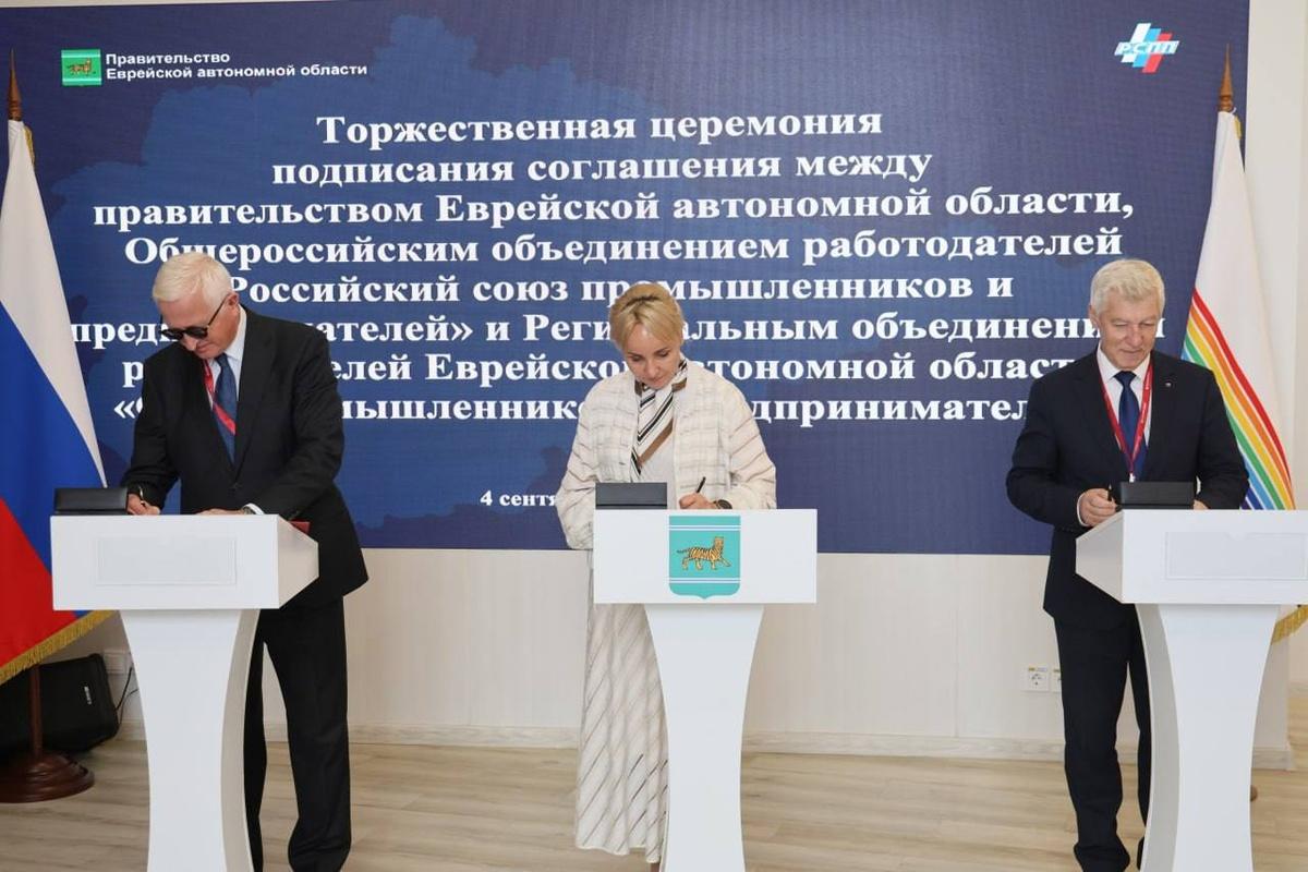 Врио губернатора Мария Костюк: ЕАО развивает сотрудничество с Российским союзом промышленников и предпринимателей