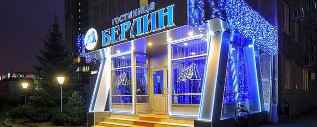 В Москве планируют реконструировать гостиничный комплекс «Берлин»