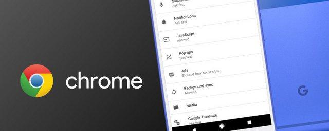 В Chrome для Android внедрят новую функцию