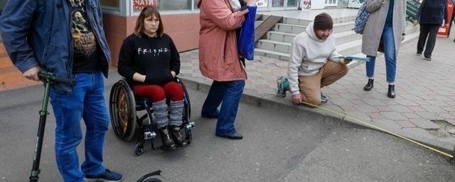 В Ставрополе на 16 территориях устранят барьеры для передвижения маломобильных жителей