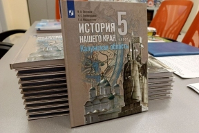 Калужские школьники освоят краеведение по новому пособию