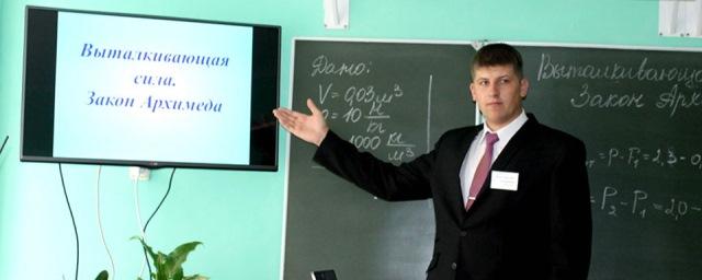 Шанс на удвоенные подъемные появился у молодых педагогов Хабаровского края