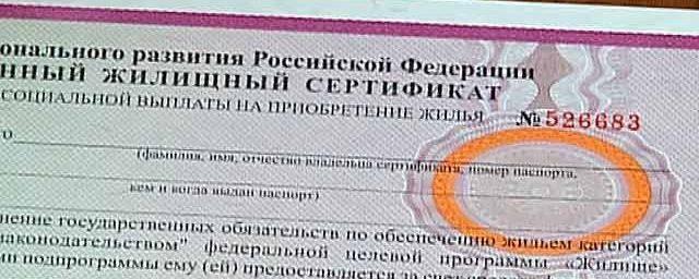 В Свердловской области переселенцам из Херсона выдали первые 54 жилищных сертификата