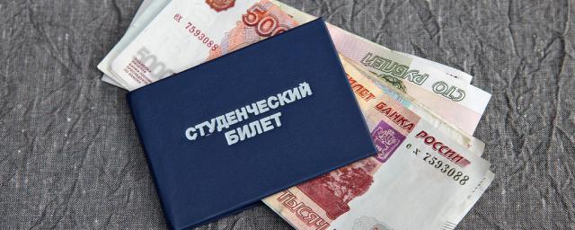 Депутаты ЛДПР предложили установить студентам государственные стипендии не ниже МРОТ
