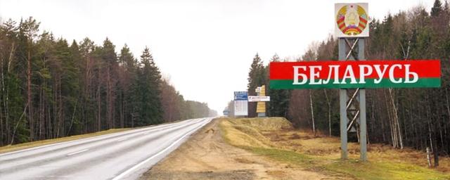 Белоруссия прикрыла неосновные дороги на границе с Россией