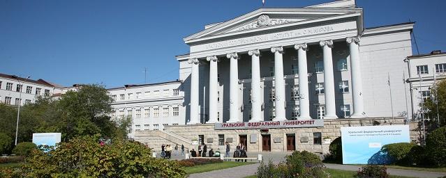 В музее УрФУ на выставке представили зачетную книжку Бориса Ельцина