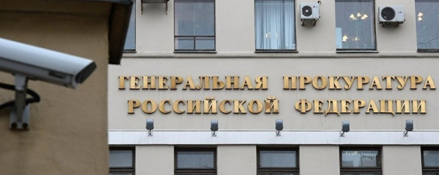В Генпрокуратуре России признали нежелательной американскую организацию «Бард колледж»