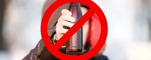В Удмуртии нельзя будет купить алкоголь во Всероссийский день трезвости 11 сентября