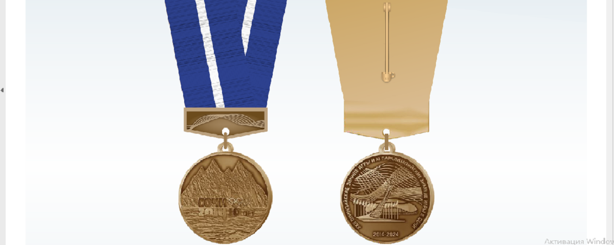 В России учредят памятную медаль в честь 10-летия Олимпийских игр в Сочи